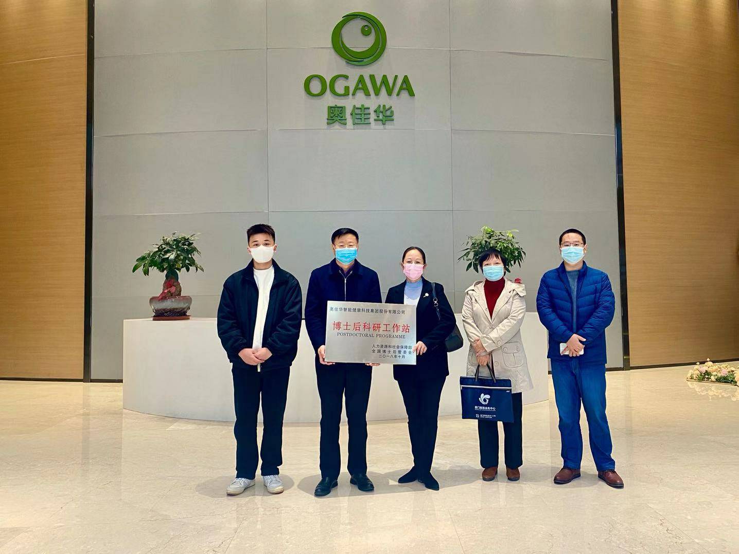 重磅！华体网页版页面登录-华体(中国)国家“博士后科研工作站”正式授牌