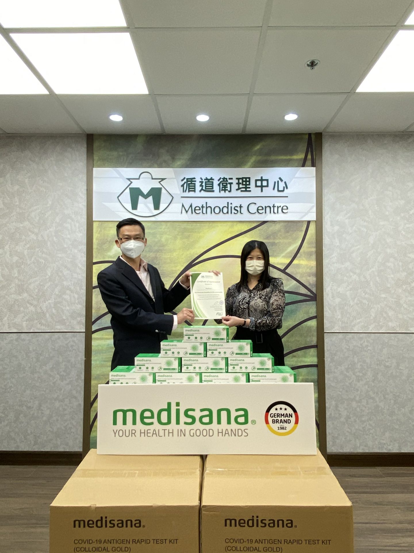 华体网页版页面登录-华体(中国)在行动 | medisana暖心驰援香港